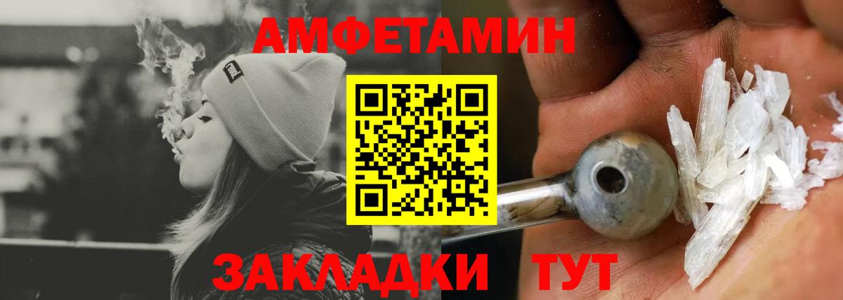 Амфетамин  Вход с VPN  Киров  Amphetamine Розовый 