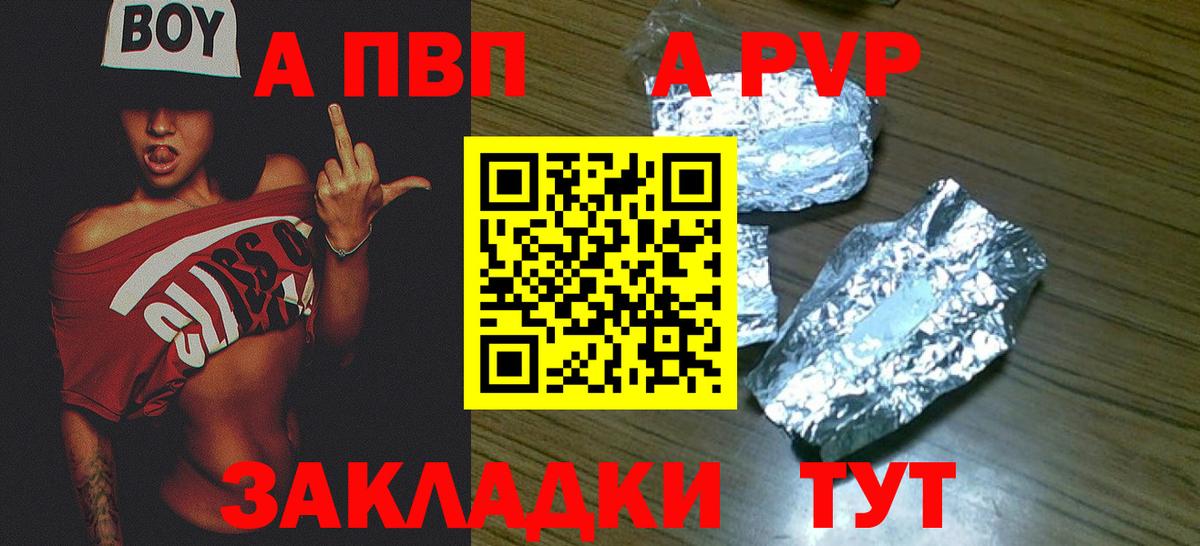 Alpha PVP кристаллы  Вход с VPN  Alpha-PVP мука  где купить наркоту  Киров  A PVP мука 