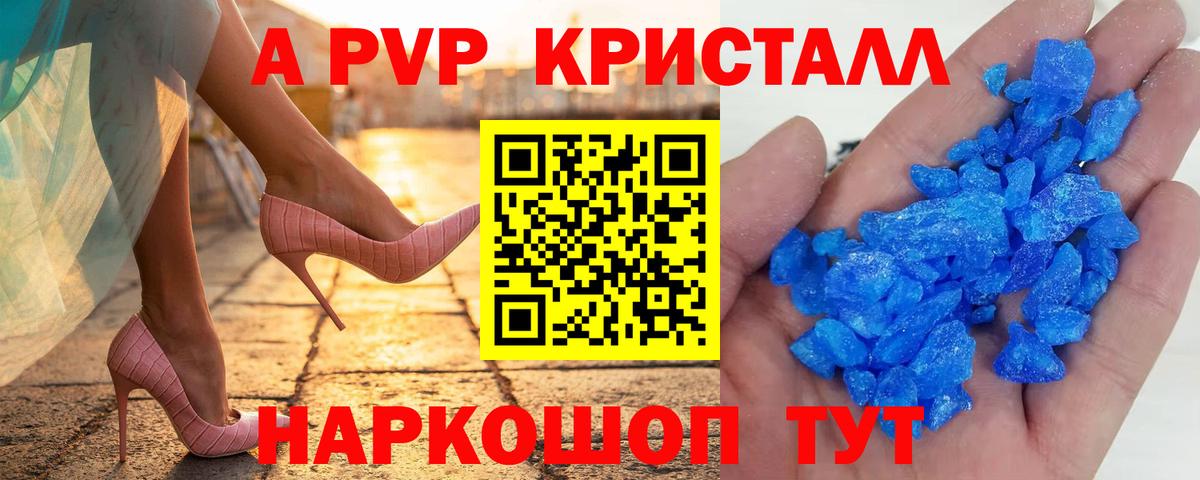 А ПВП крисы CK Киров