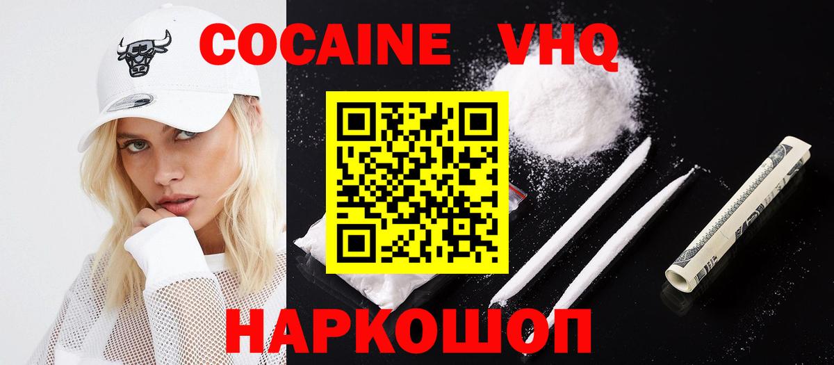 Кокаин 98% Киров