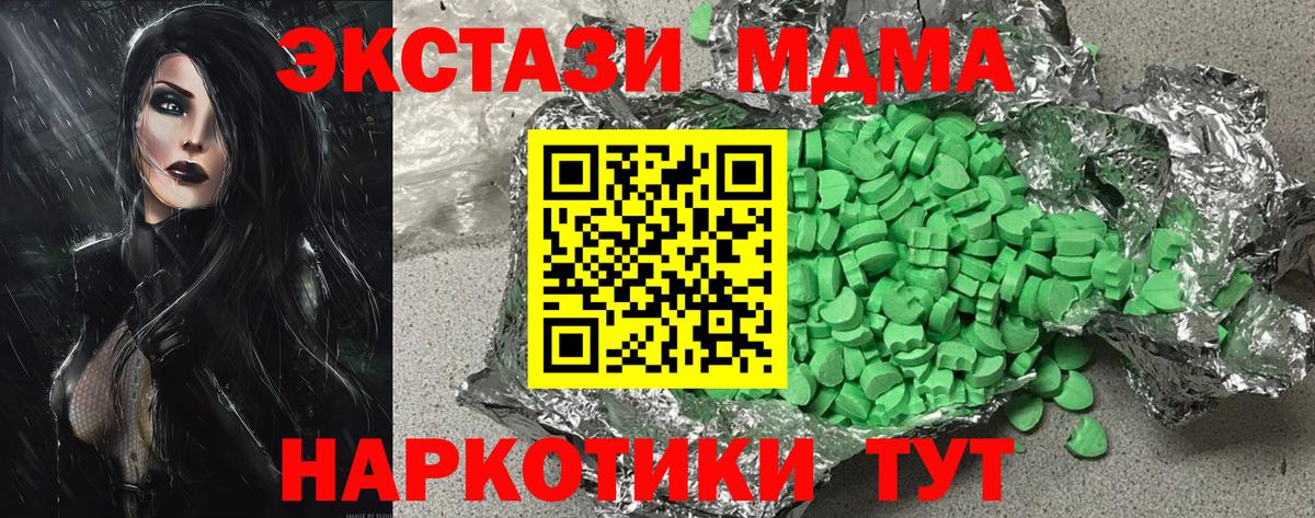 Ecstasy mix Киров