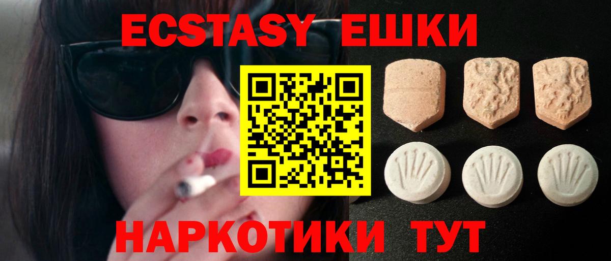 Ecstasy Cube  ЭКСТАЗИ Дубай  ЭКСТАЗИ  Вход с VPN  Киров 