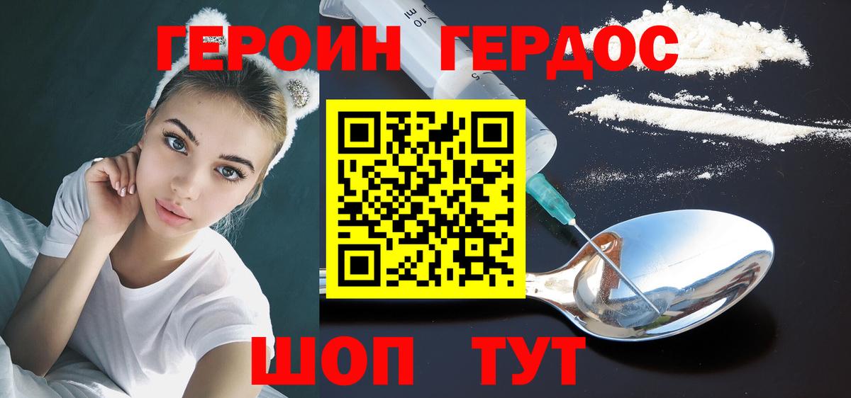 Киров  Героин гречка  Вход с VPN 
