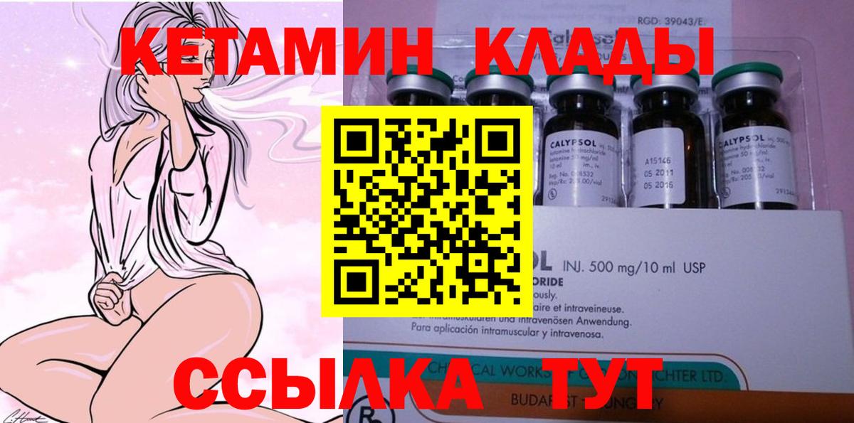 Кетамин VHQ Киров