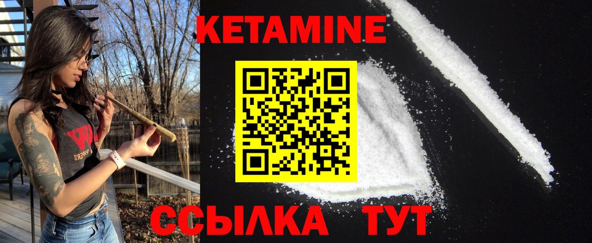 КЕТАМИН ketamine  Кетамин VHQ  Вход с VPN  Киров 
