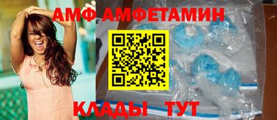 амф Комсомольск-на-Амуре