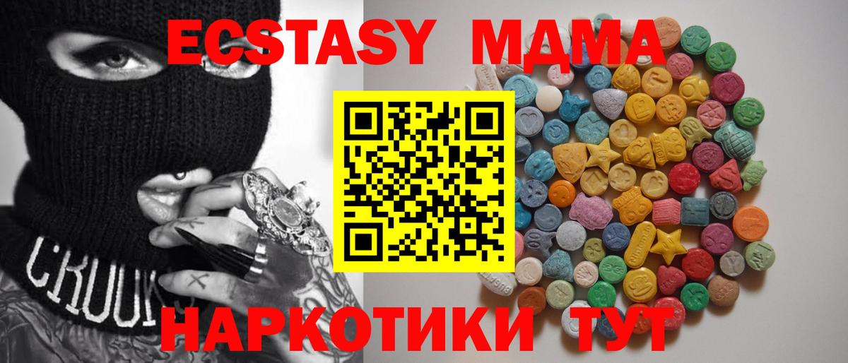 МДМА кристаллы  МДМА  Киров  Вход с VPN  MDMA кристаллы 