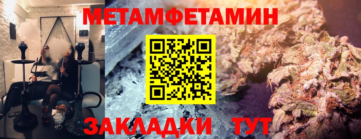 Первитин мет Киров