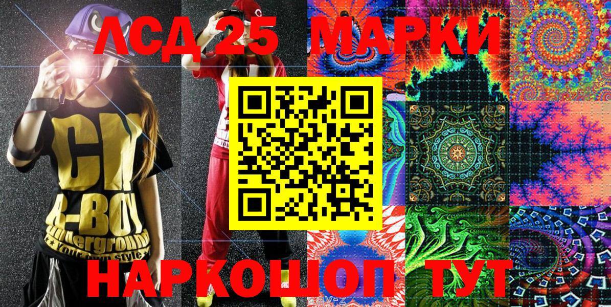 Марки N-bome  Наркотические марки 1,8мг  Вход с VPN  Киров 