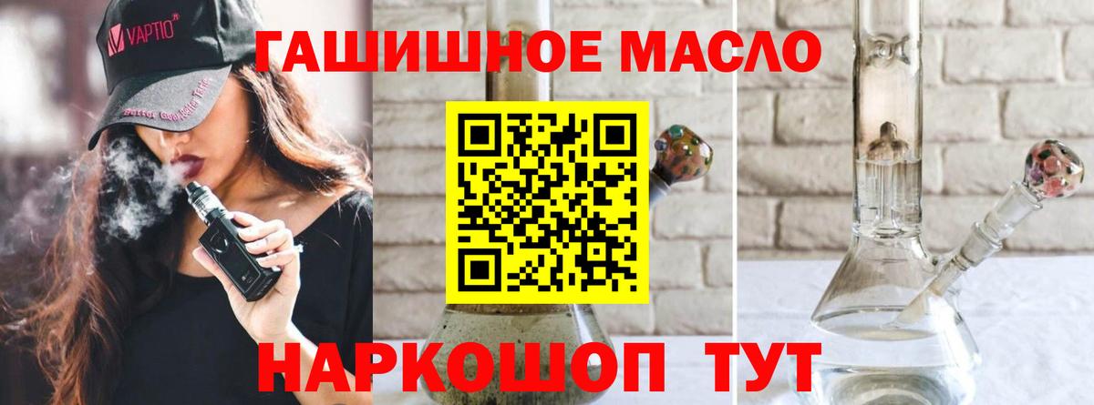 Киров  ТГК вейп с тгк  ТГК вейп  Вход с VPN 