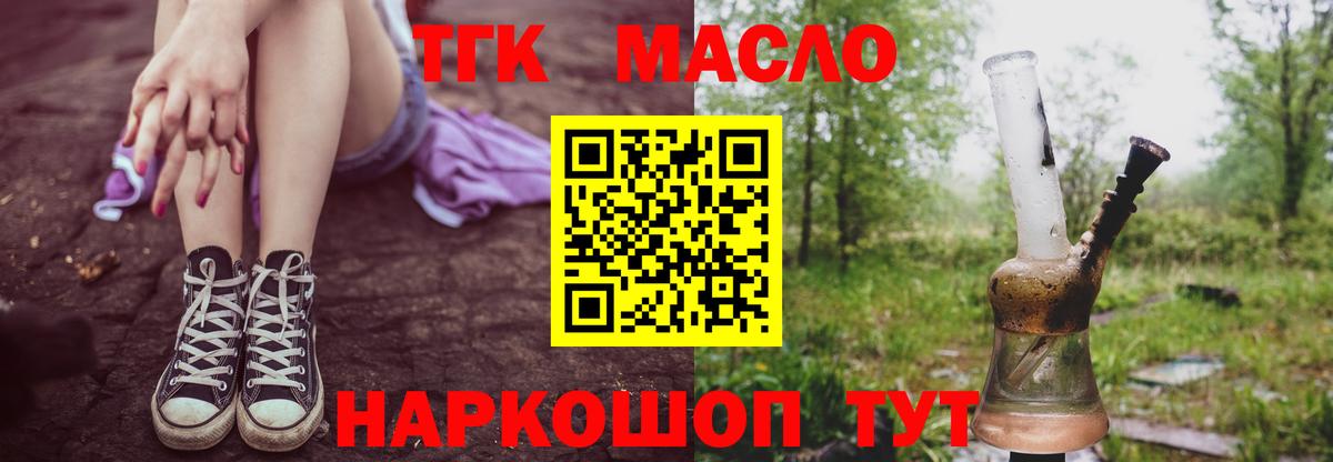 Дистиллят ТГК гашишное масло Киров