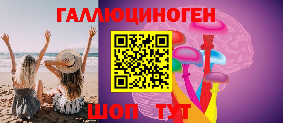 Псилоцибиновые грибы MAGIC MUSHROOMS Киров